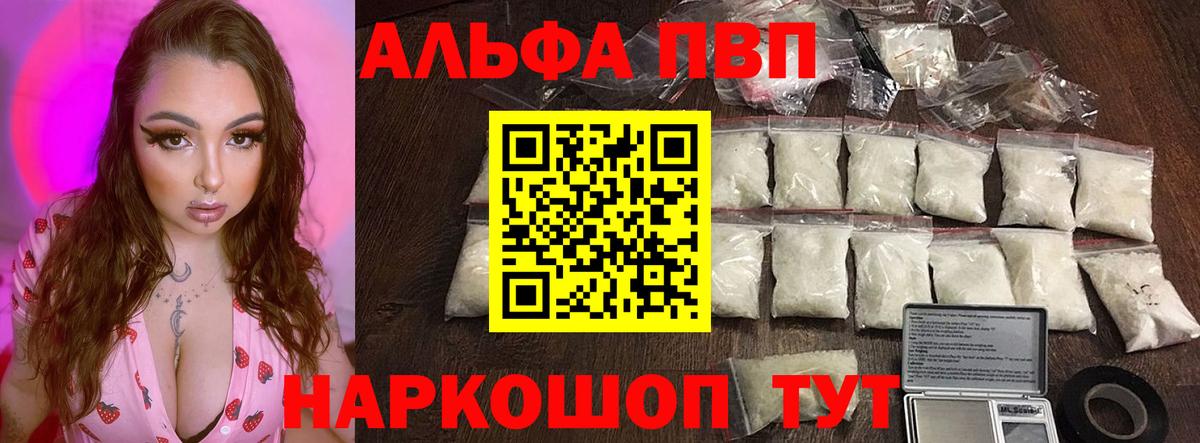 А ПВП мука  Alpha-PVP Соль  APVP Соль  Вход с VPN  Петровск 