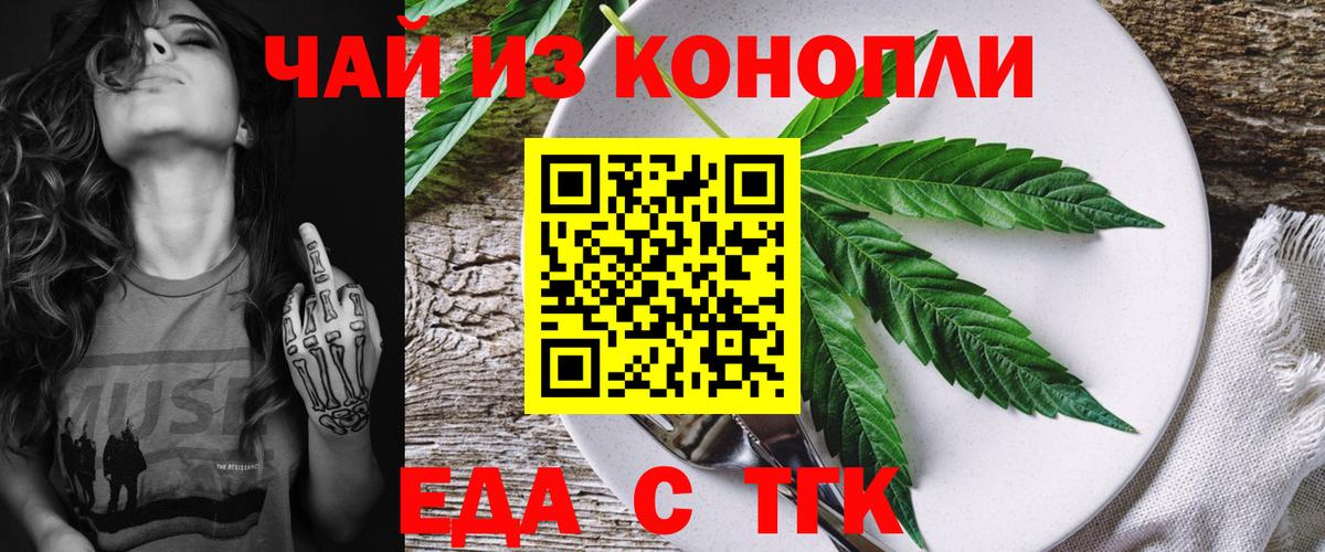 Петровск  Печенье с ТГК конопля  Вход с VPN 