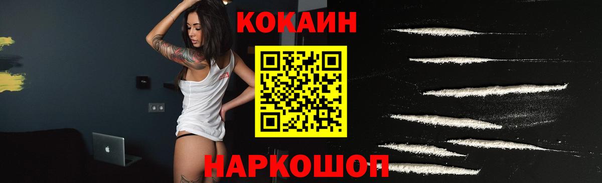 Cocaine 97% Петровск