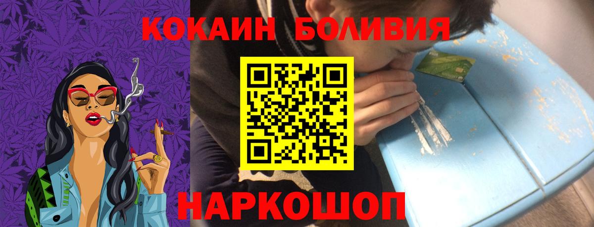 COCAIN Перу  Вход с VPN  Кокаин  Петровск 