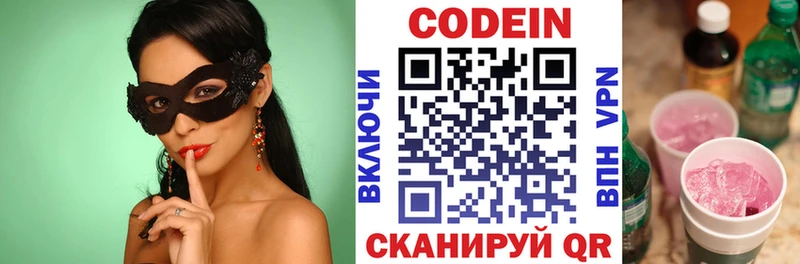 цены   Петровск  Кодеиновый сироп Lean Purple Drank 