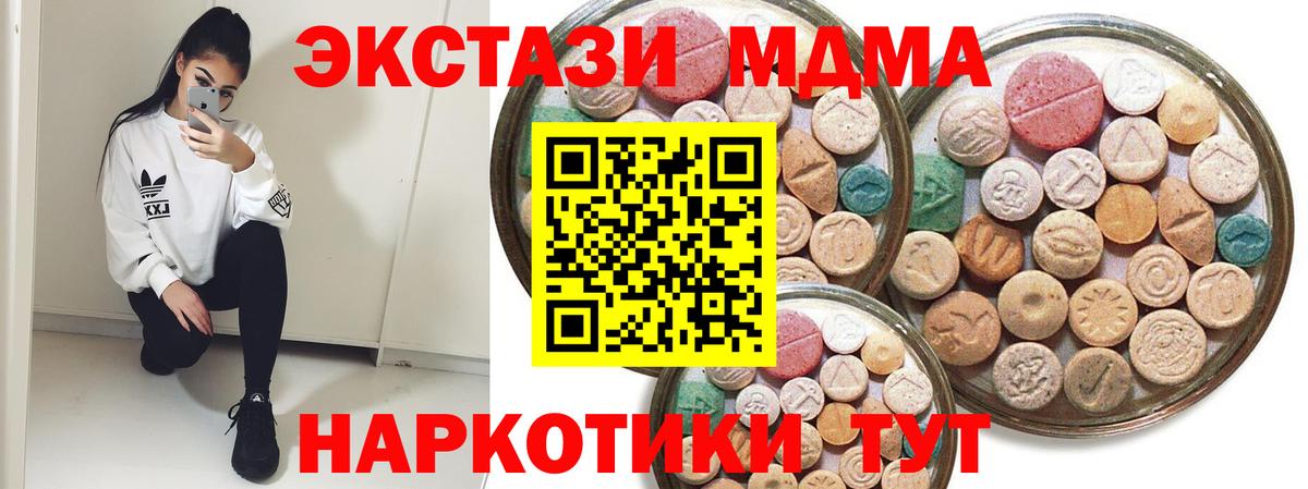 ЭКСТАЗИ 300 mg Петровск