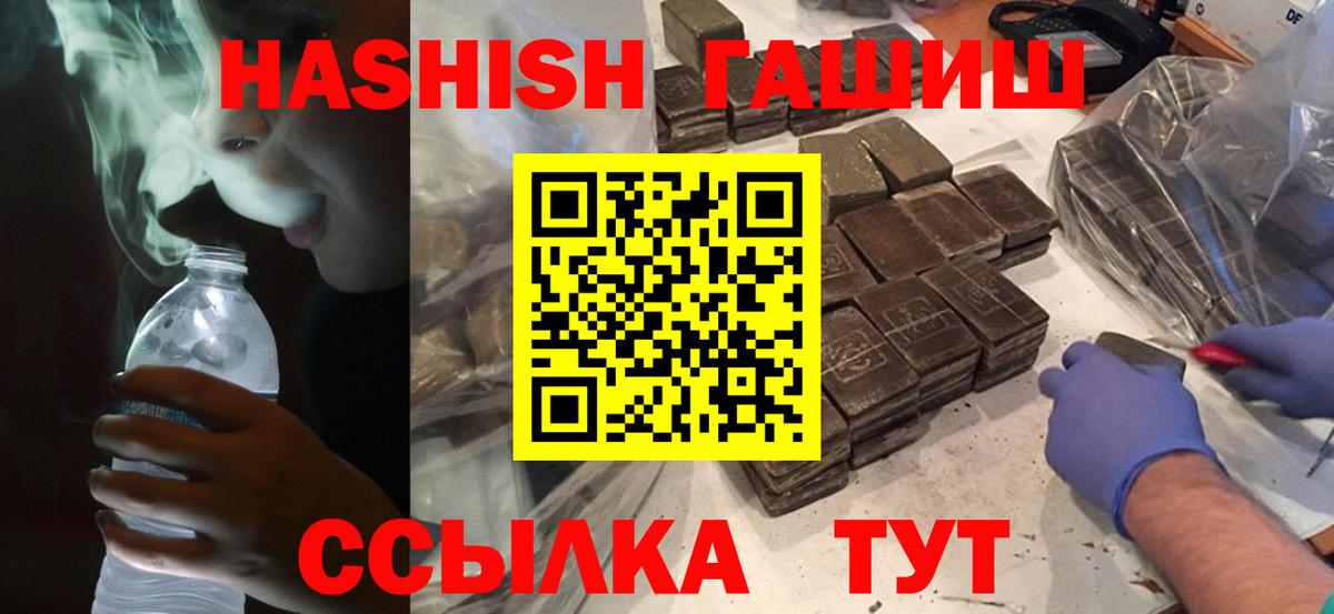 Петровск  ГАШ  Вход с VPN  ГАШ гарик  ГАШИШ Ice-O-Lator 