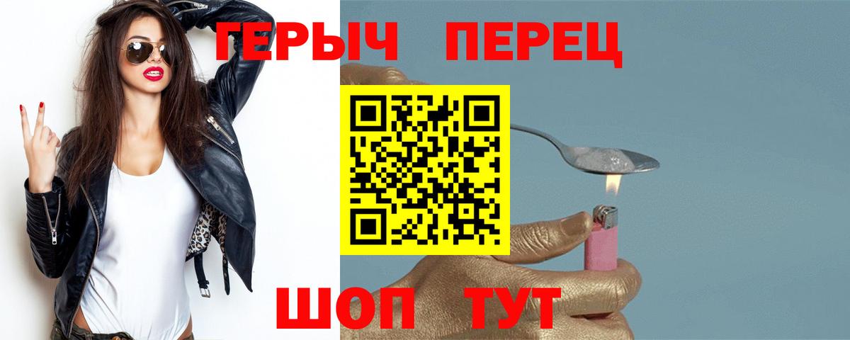 ГЕРОИН хмурый  Вход с VPN  ГЕРОИН  Петровск 