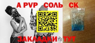 стаф Вязьма
