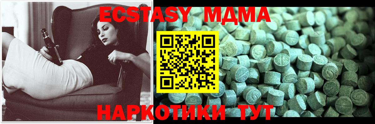 MDMA VHQ  Вход с VPN  Петровск  MDMA Molly 