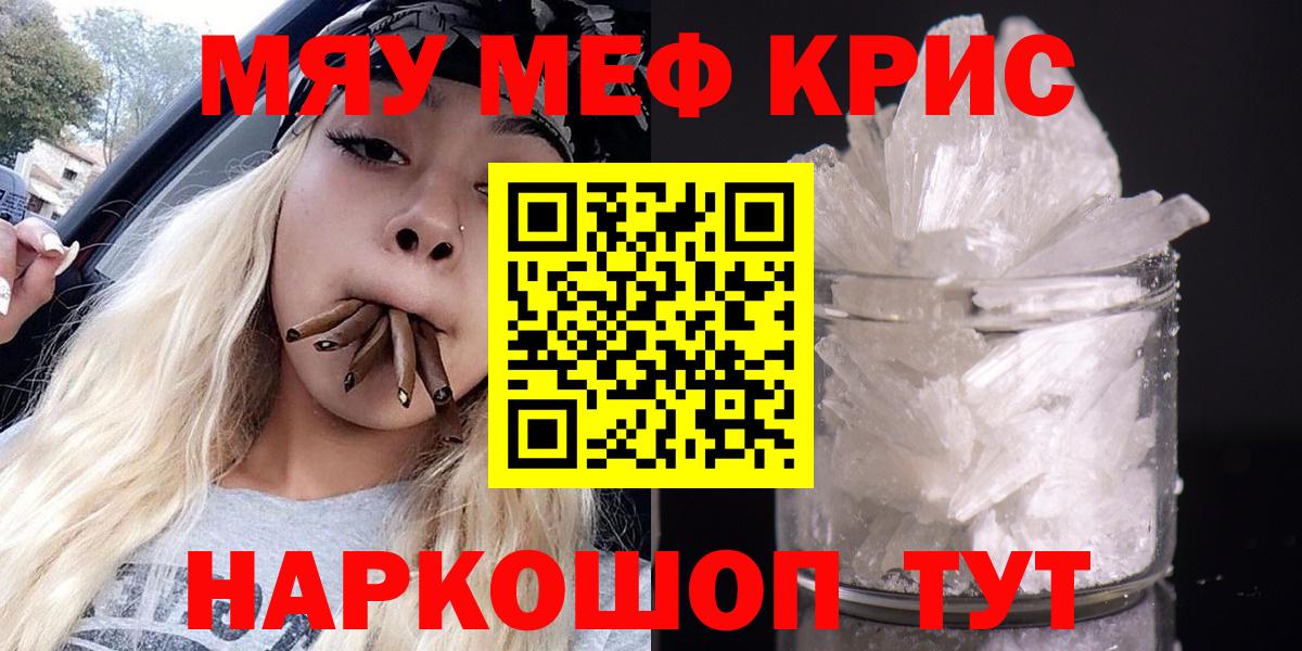 Мефедрон Петровск