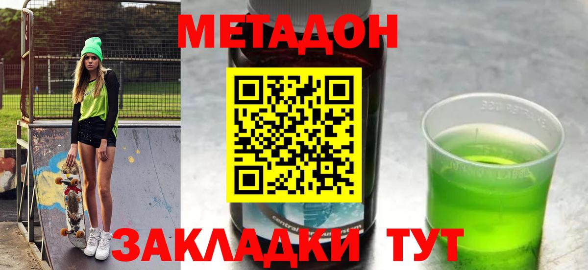 Метадон мёд  Вход с VPN  МЕТАДОН мёд  Петровск 