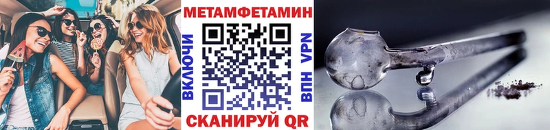 Метамфетамин мет  darknet как зайти  Петровск 