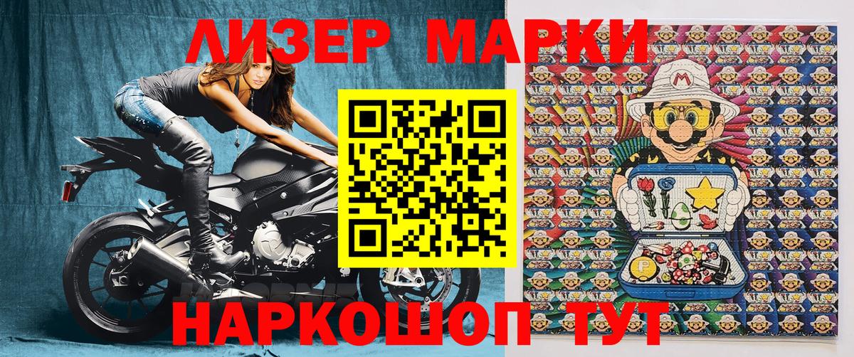 Марки N-bome 1,5мг Петровск