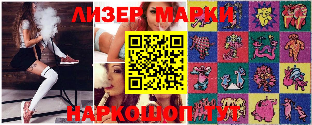 Петровск  Наркотические марки 1,8мг  наркотики  Вход с VPN  Наркотические марки 1,8мг 