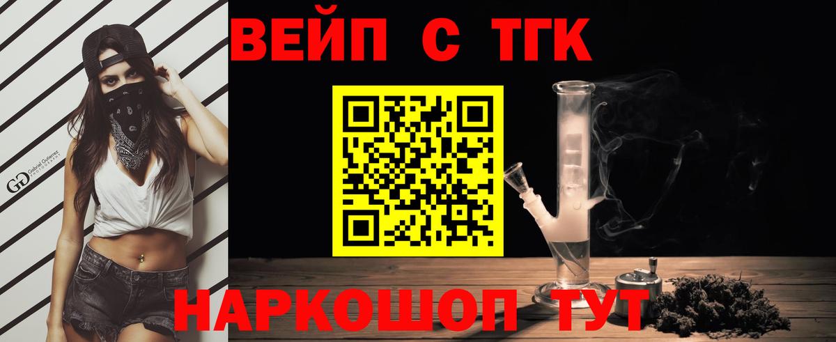 Петровск  ТГК гашишное масло  Вход с VPN 
